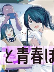 禁漫天堂漫画第128话星轨重燃